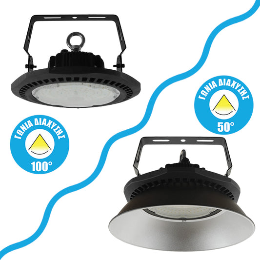 Κάτοπτρο Αλουμινίου Reflector Μετατροπής 50 Μοιρών για Επαγγελματική Καμπάνα UFO High Bay 150 Watt (78011) 78014