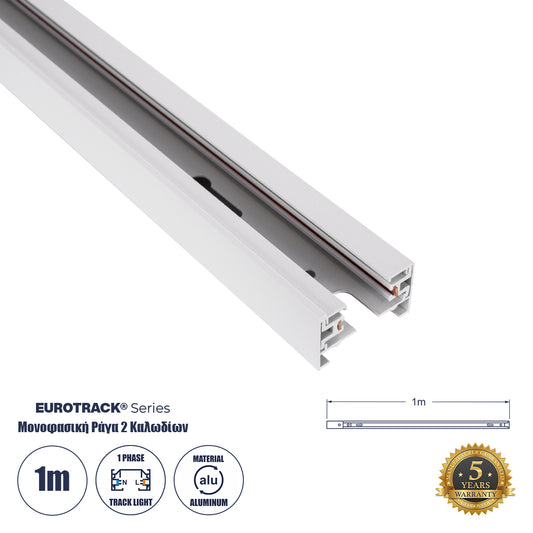 EUROTRACK-1PH 60902 Μονοφασική Ράγα 2 Καλωδίων 1L+1N για Σύστημα Ράγας Eurotrack-1PH AC 220-240V IP20 - Λευκό Ματ - Μ100 x Π3.6 x Υ2