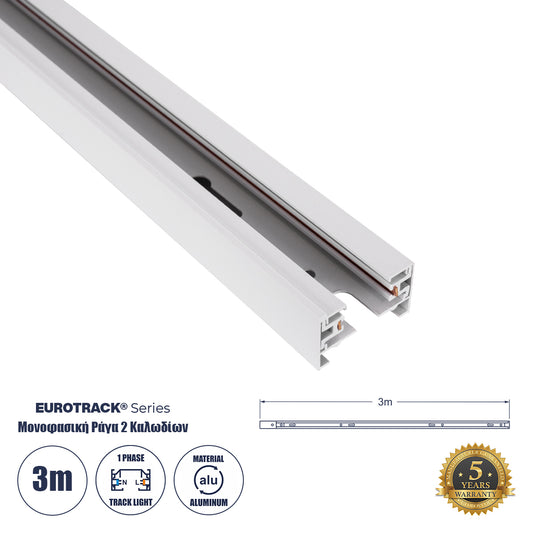 EUROTRACK-1PH 60985-3M Μονοφασική Ράγα 2 Καλωδίων 1L+1N για Σύστημα Ράγας Eurotrack-1PH AC 220-240V IP20 - Λευκό Ματ - Μ300 x Π3.6 x Υ2