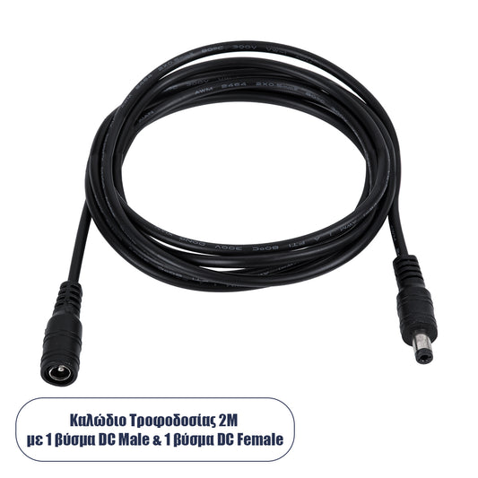 70745 Καλώδιο Τροφοδοσίας DC Προέκταση 2 Μέτρων από Jack 2.1x5.5mm Male σε Female 2.1x5.5mm Μ200 x Π1.1cm Μαύρο