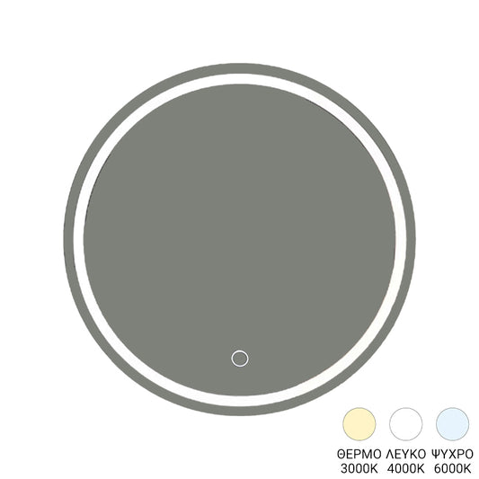 Καθρέπτης Deliza LED Φ60x2.5