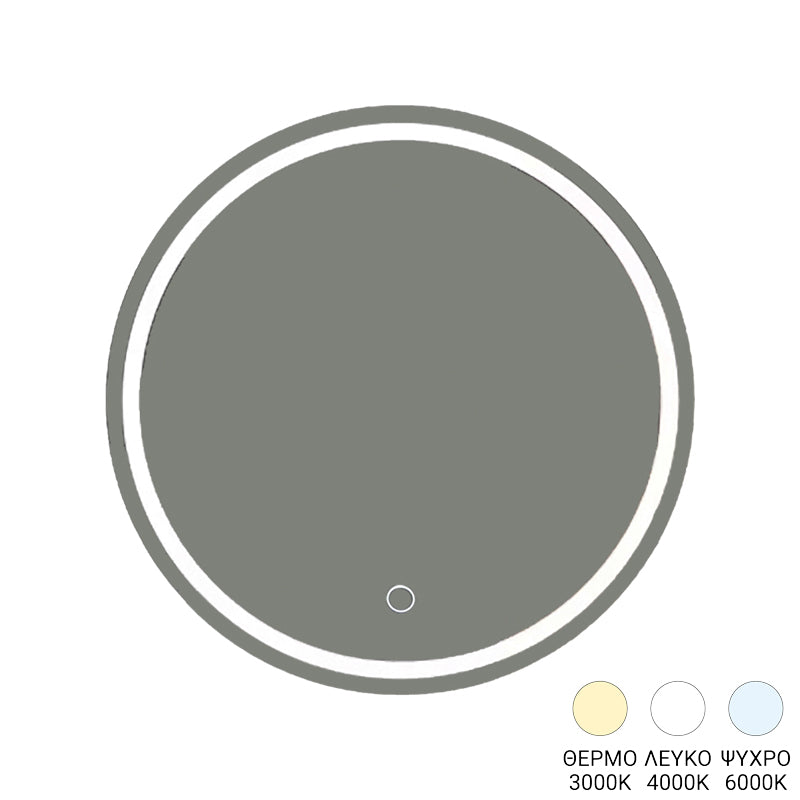 Καθρέπτης Deliza LED Φ70x2.5