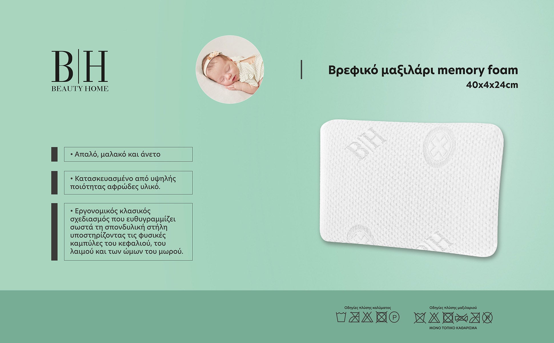 Μαξιλάρι Ύπνου Βρεφικό Visco Elastic Foam Art 4013 Μέτριο 40x4x24 Εκρού