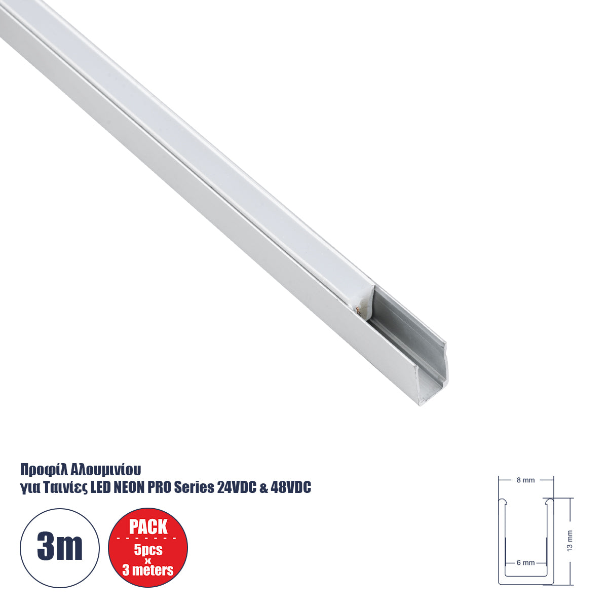 NEONPRO 61528-3M Προφίλ Αλουμινίου - Βάση Στήριξης για την NEONPRO Professional Neon Flex LED 10W/m 24VDC & 48VDC με Π6 x Υ1.2cm - Ασημί - Μ300 x Π0.8 x Υ1.3cm - Πακέτο 5 Τεμάχια των 3 Μέτρων