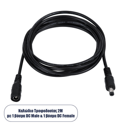 70745 Καλώδιο Τροφοδοσίας DC Προέκταση 2 Μέτρων από Jack 2.1x5.5mm Male σε Female 2.1x5.5mm Μ200 x Π1.1cm Μαύρο