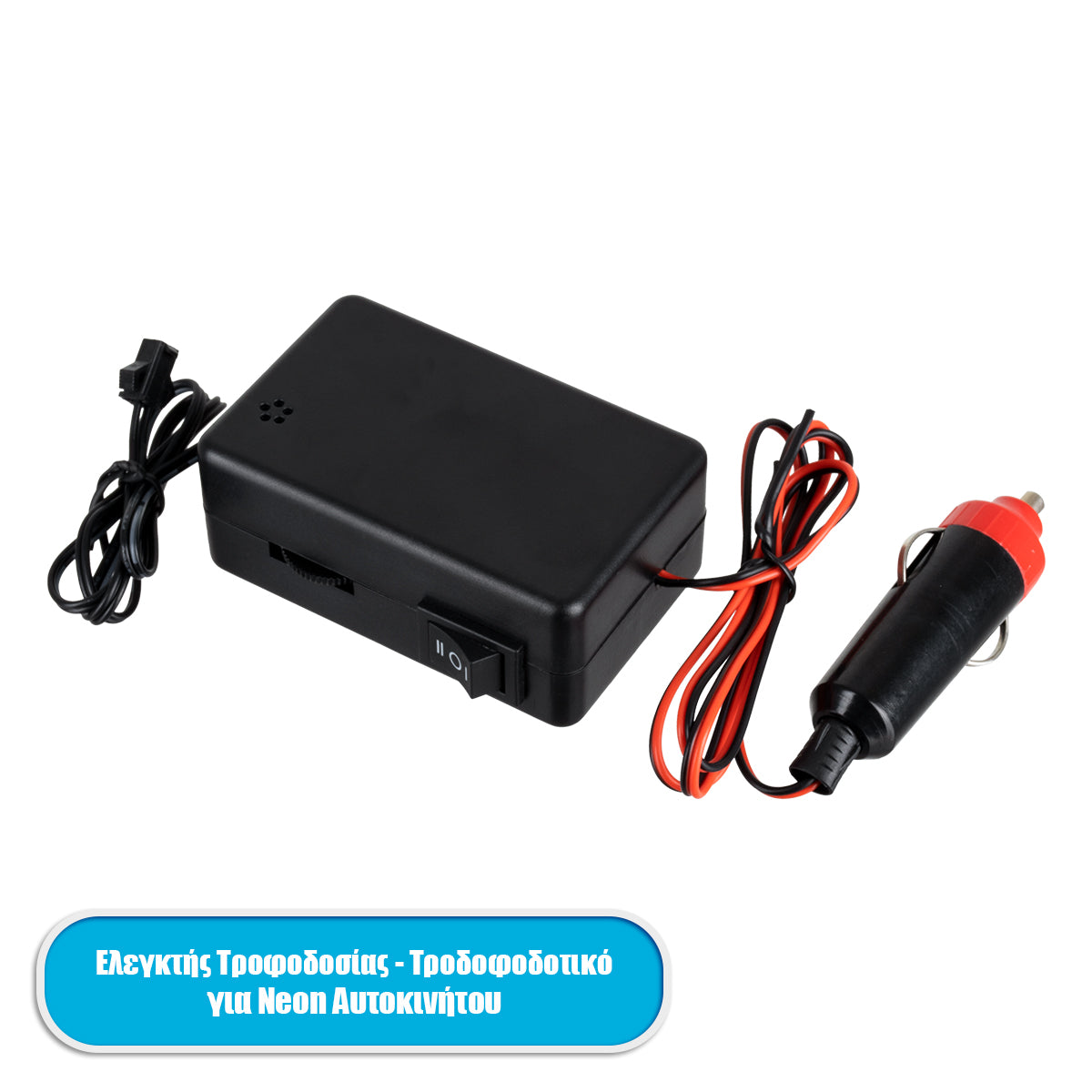 82224 Ελεγκτής Τροφοδοσίας Controller - Τροφοδοτικό DC 12V για Διακοσμητική EL-Wire Neon Αυτοκινήτου Κορδόνι έως 30m
