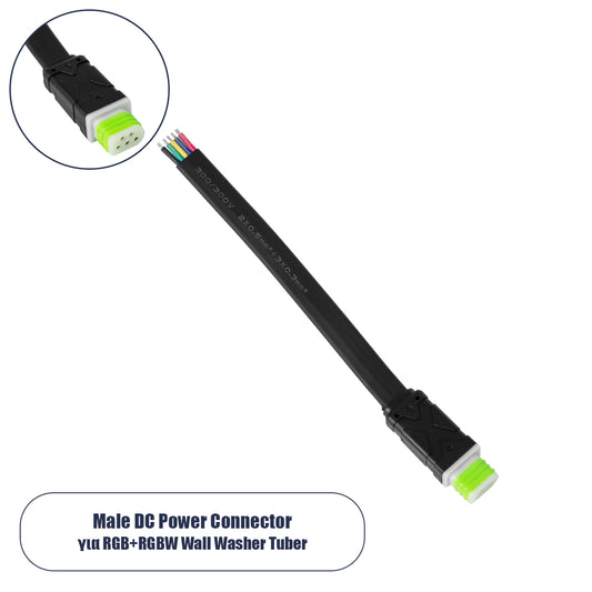 90710 Ταχυσύνδεσμος Τροφοδοσίας για Wall Washer Tuber IP65 - 5 Καλώδια +/- σε Power Connector 5 PIN Male για Πολύχρωμα RGB+RGBW