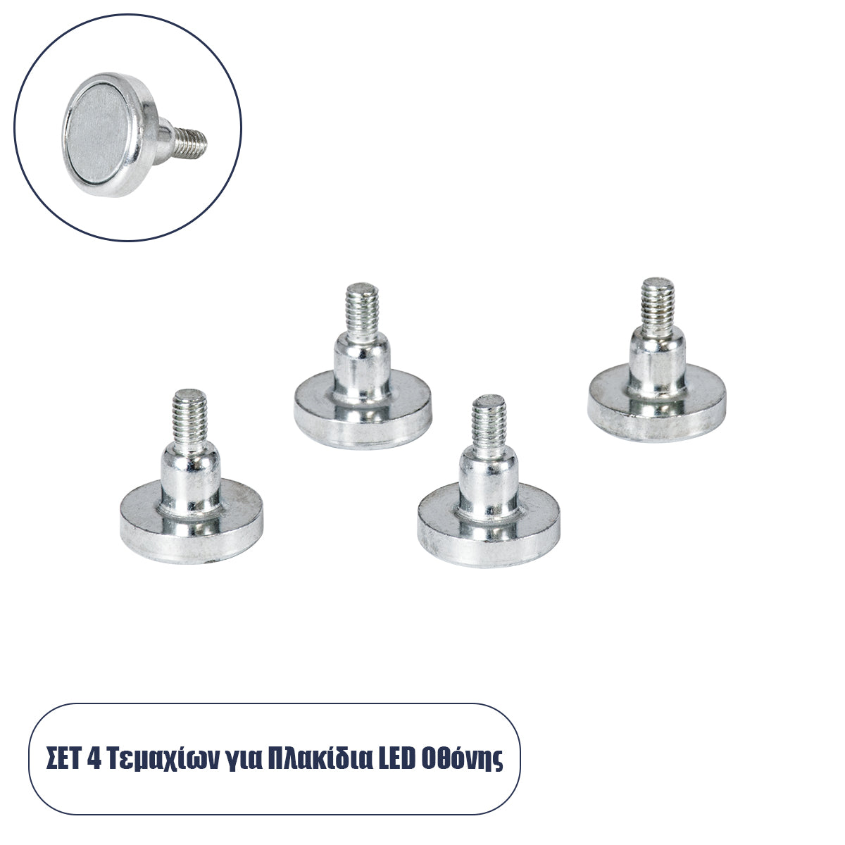 90781 Σετ 4 Τεμ. Μαγνητικών Στηριγμάτων για LED Module Πινακίδων
