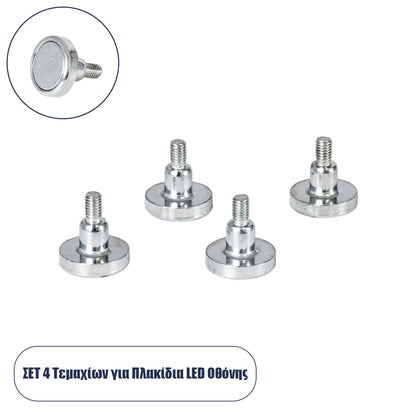 90781 Σετ 4 Τεμ. Μαγνητικών Στηριγμάτων για LED Module Πινακίδων
