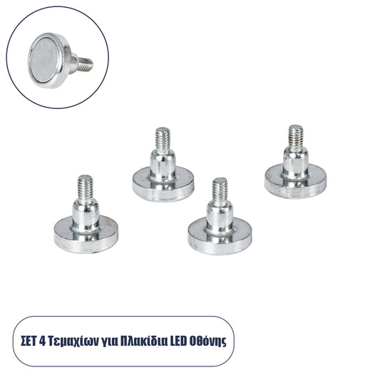 90781 Σετ 4 Τεμ. Μαγνητικών Στηριγμάτων για LED Module Πινακίδων