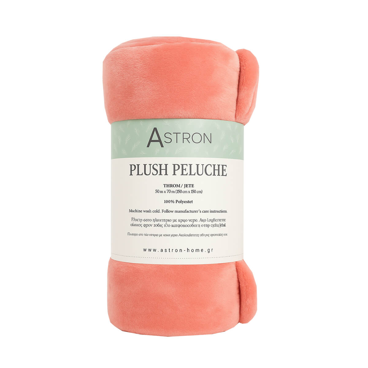 Κουβέρτα Καναπέ / Διακοσμητικό Ριχτάρι 130x160εκ Coral