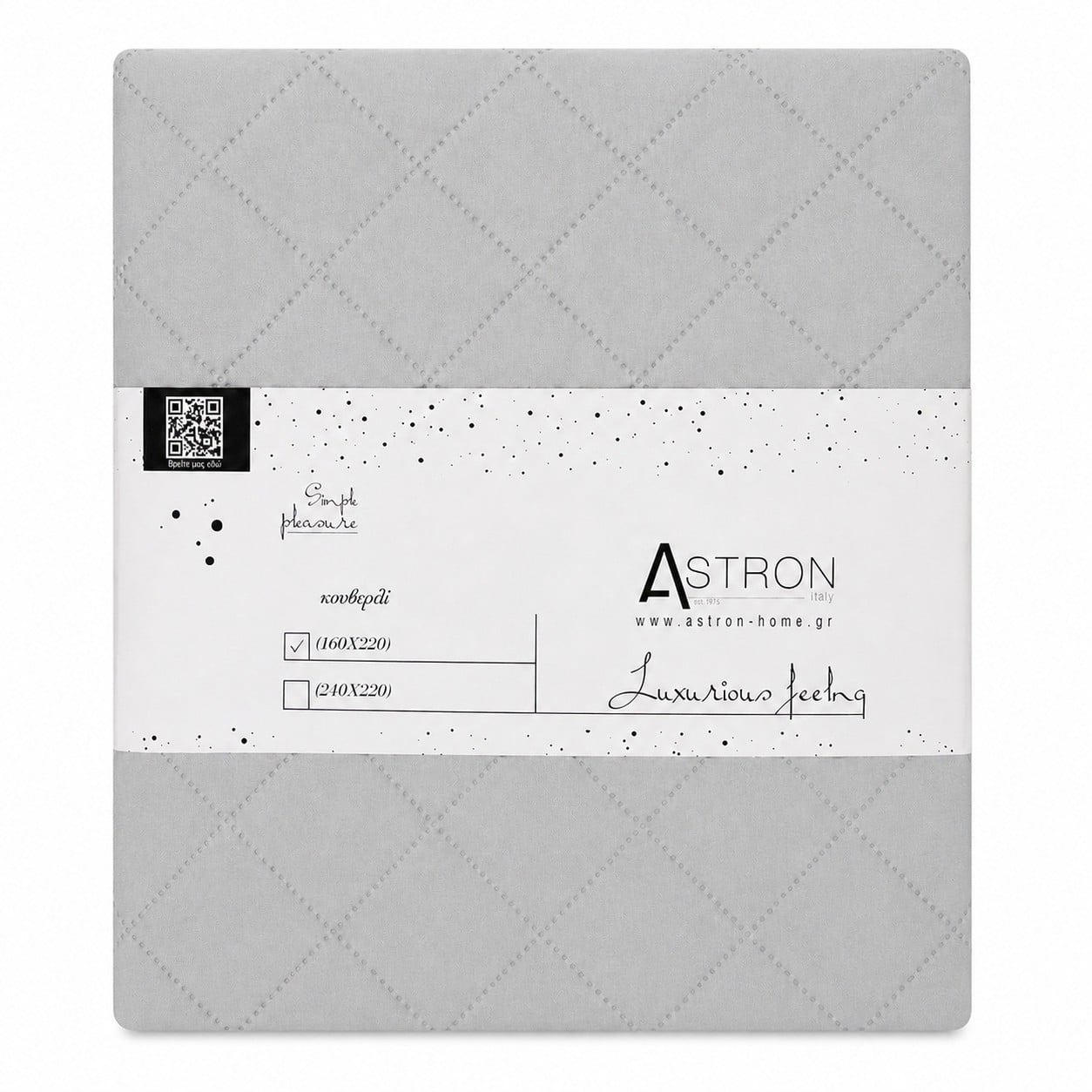 Κουβερλί Μονό Ξενοδοχείου Light Grey 160x220εκ