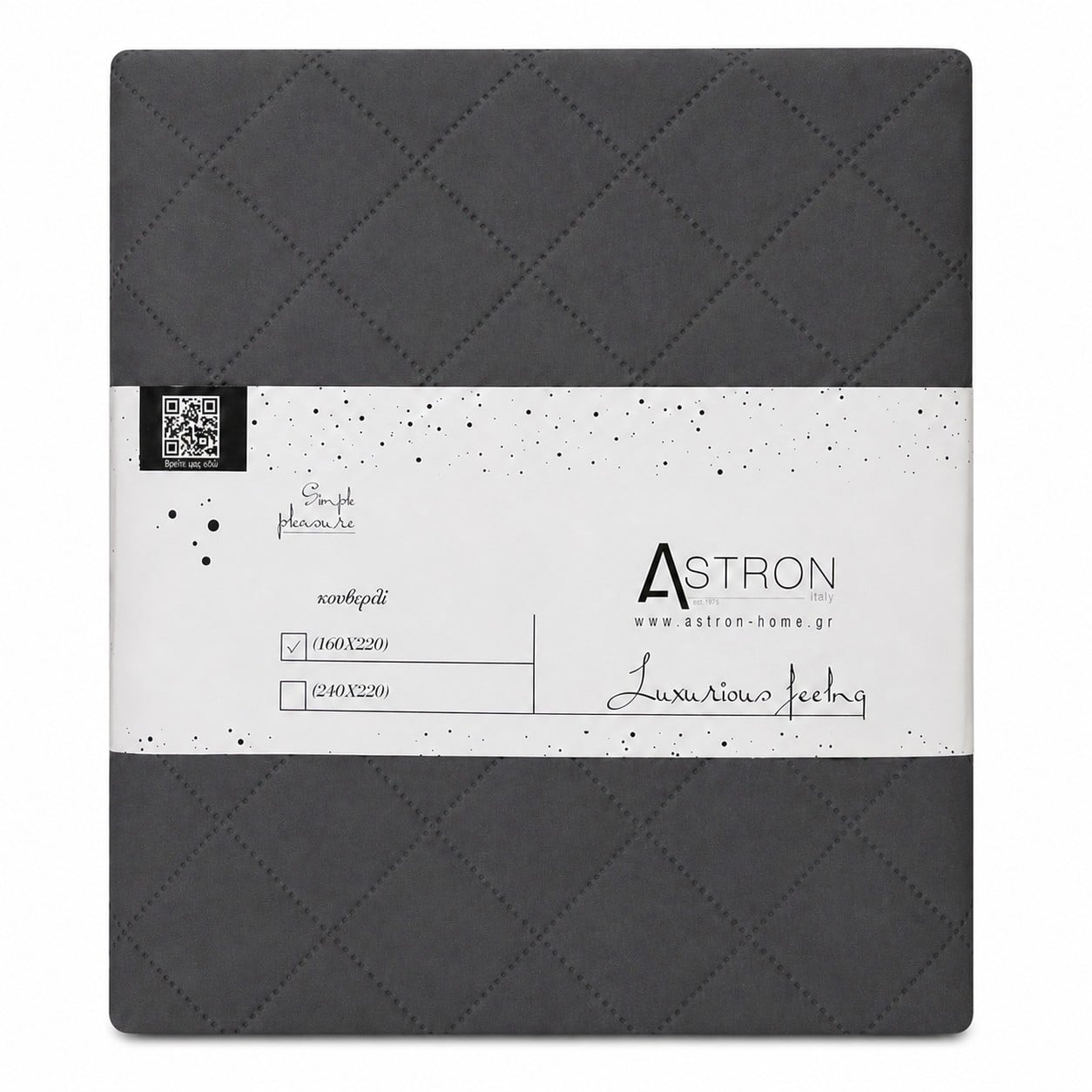 Κουβερλί Μονό Ξενοδοχείου Dark Grey 160x220εκ