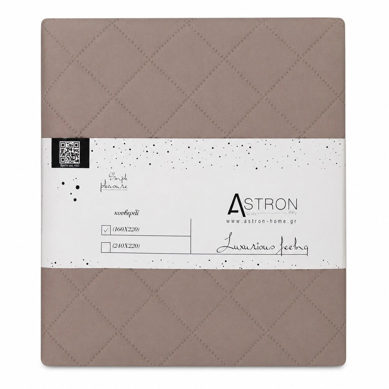 Κουβερλί Μονό Ξενοδοχείου Beige 160x220εκ