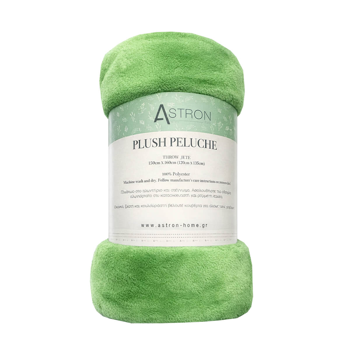 Κουβέρτα Καναπέ / Διακοσμητικό Ριχτάρι 130x160εκ Green