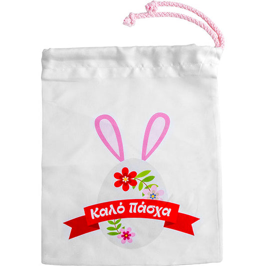 Πουγκί Καλό Πάσxα Κορδόνι Ροζ 22x30εκ